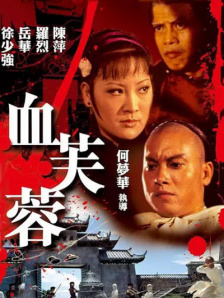 雷火剑合集